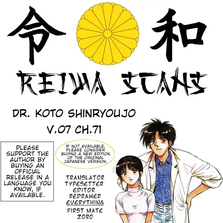 Dr. Koto Shinryoujo Chapter 71 19